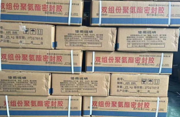 连城聚硫密封胶